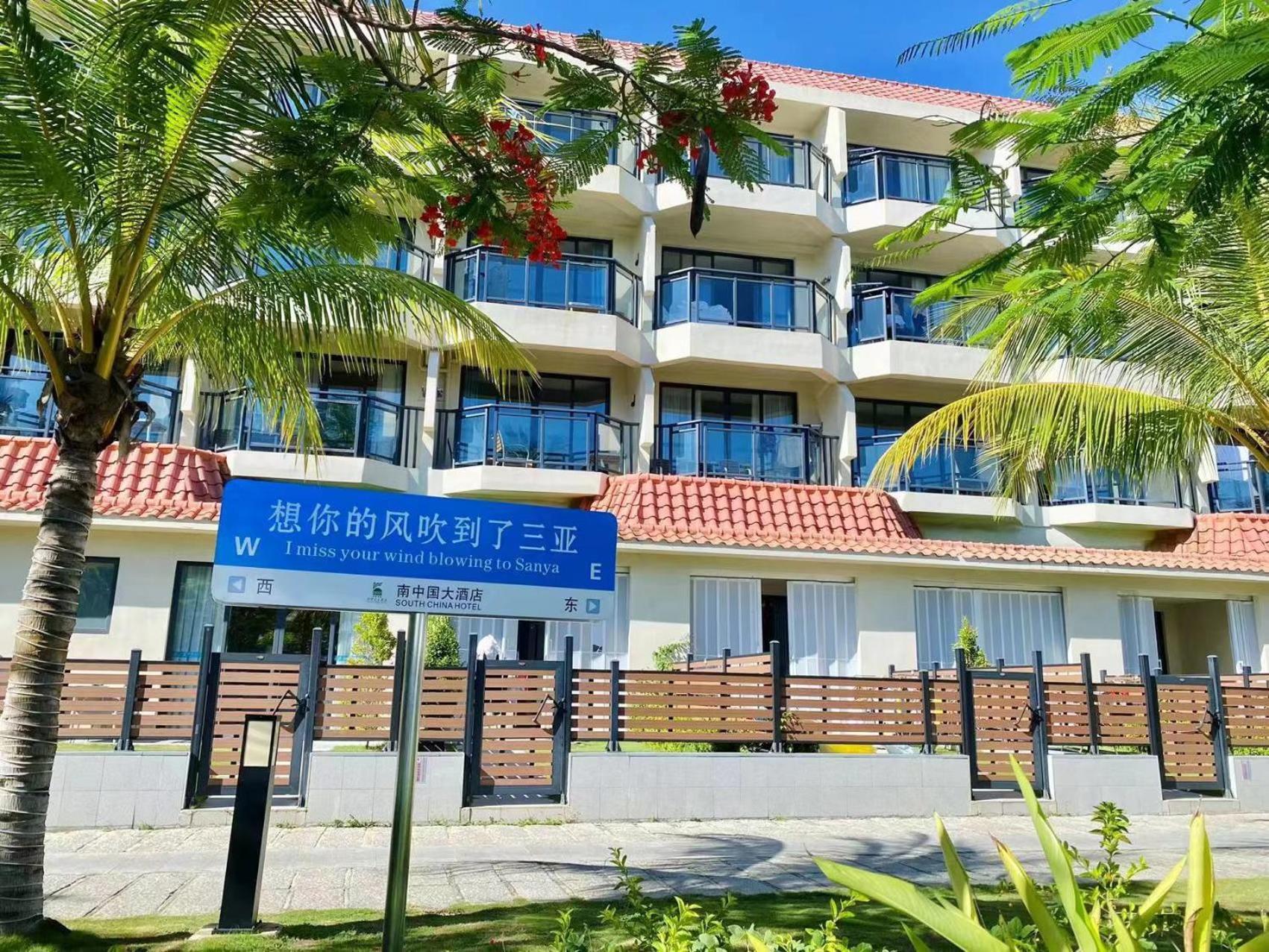 Sanya South China Hotel Exterior foto